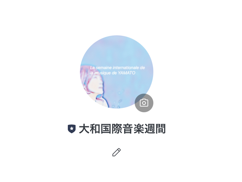 公式LINE開設しました。参加申し込みはホームページからも受け付けておりますが、受講生は公式LINEも使用いたします。